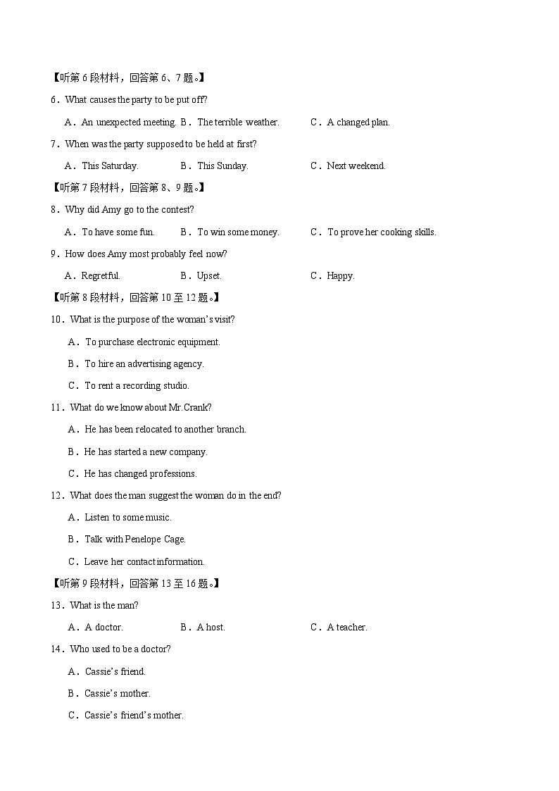 2024年高考第三次模拟考试题：英语（新高考九省专用02）（考试版）02