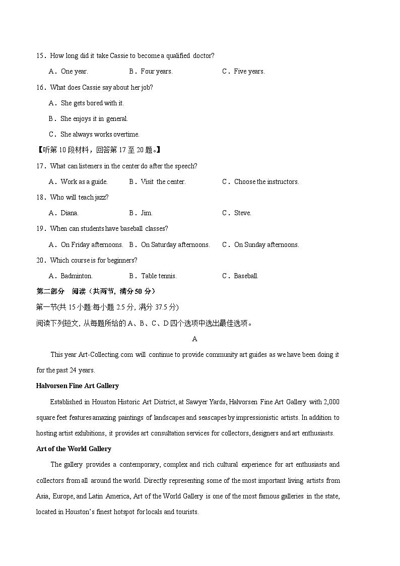 2024年高考第三次模拟考试题：英语（新高考九省专用02）（考试版）03