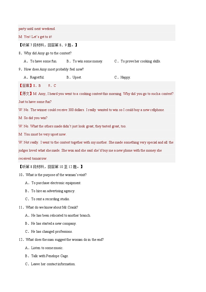 2024年高考第三次模拟考试题：英语（新高考九省专用02）（解析版）03