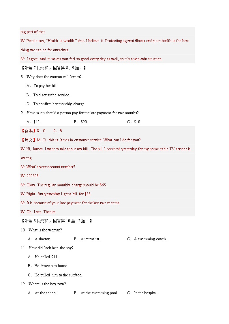 2024年高考第三次模拟考试题：英语（新高考九省专用01）（解析版）第3页