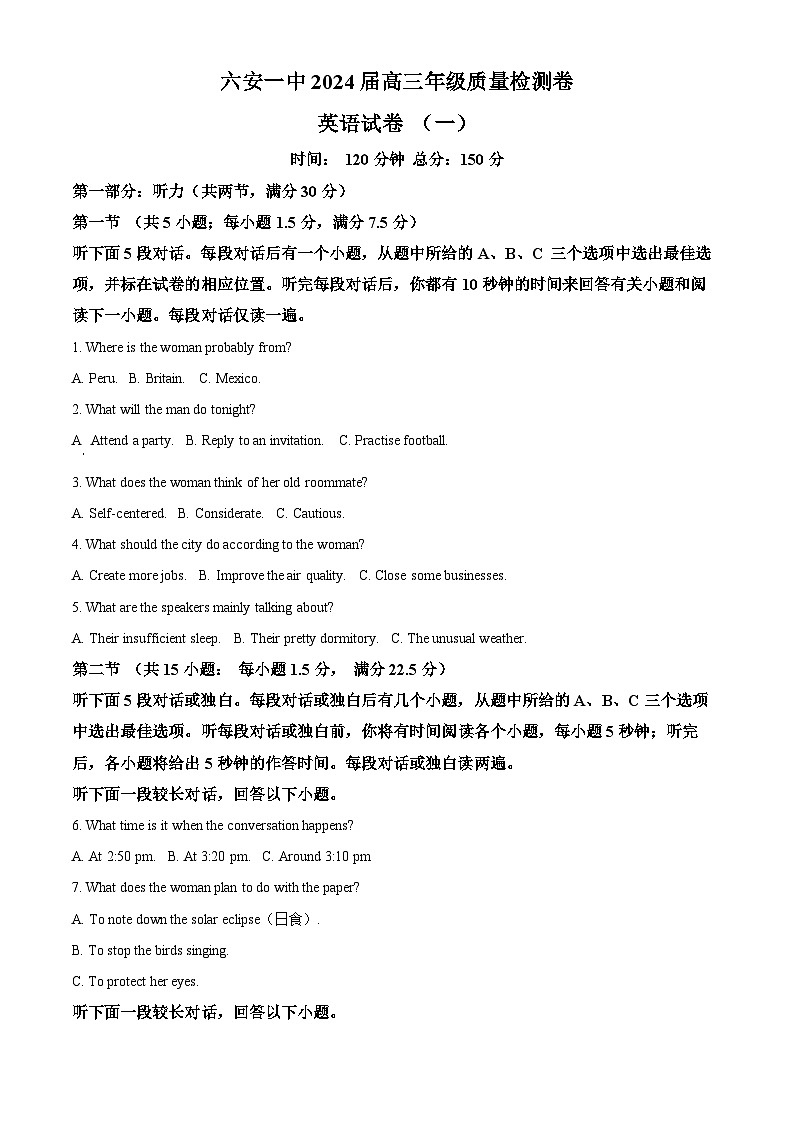 2024届安徽省六安第一中学高三下学期质量检测（一 ）英语试题（解析版）第1页