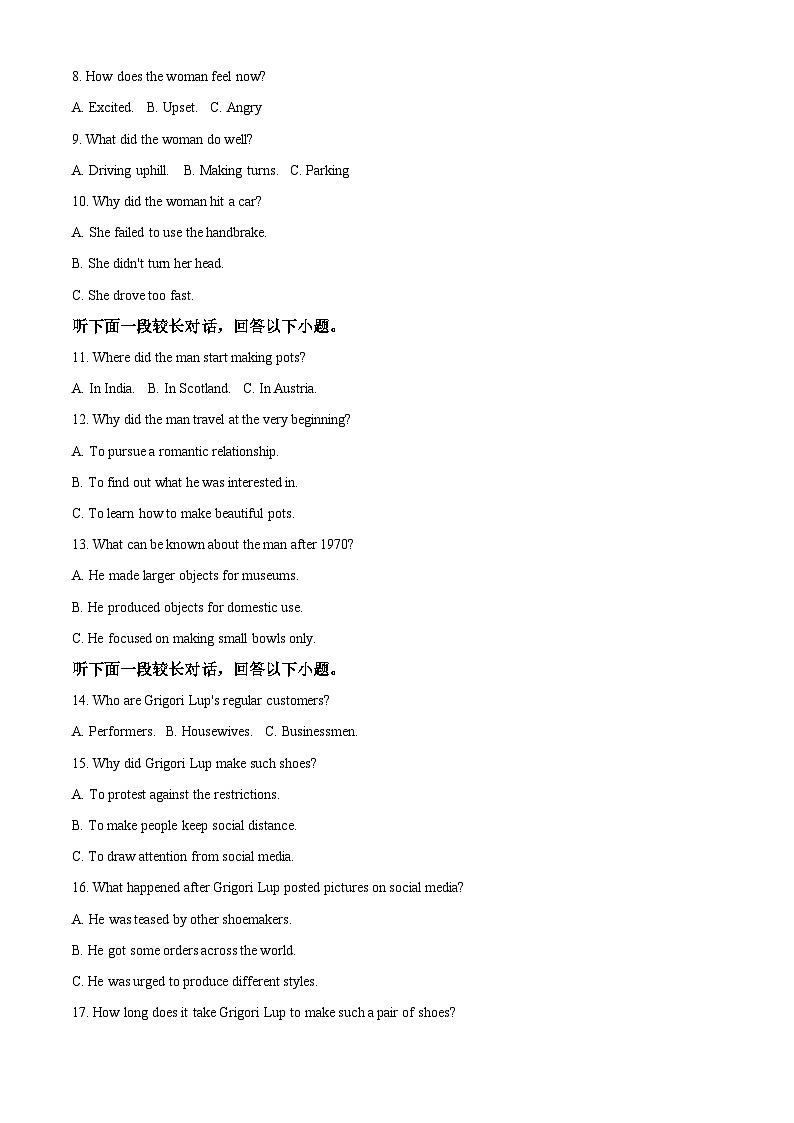 2024届安徽省六安第一中学高三下学期质量检测（一 ）英语试题（解析版）第2页