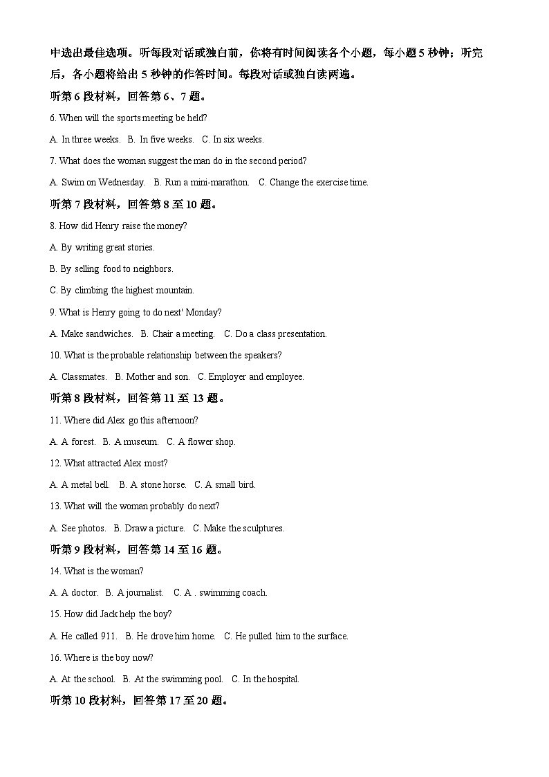 2024届内蒙古乌海市第六中学高三第三次模拟考试英语试题（解析版）第2页