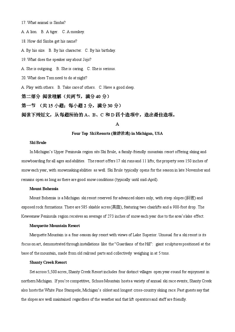 2024届内蒙古乌海市第六中学高三第三次模拟考试英语试题（解析版）第3页