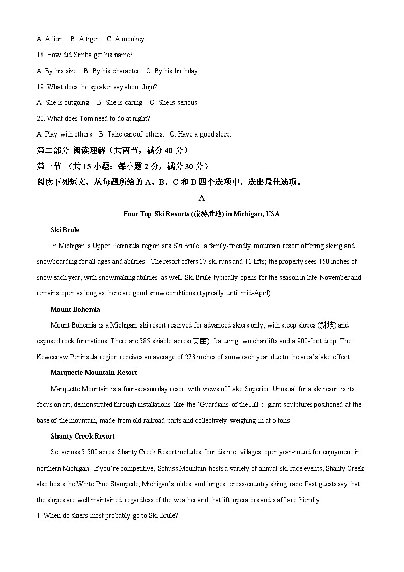 2024届内蒙古乌海市第六中学高三第三次模拟考试英语试题（原卷版）第3页
