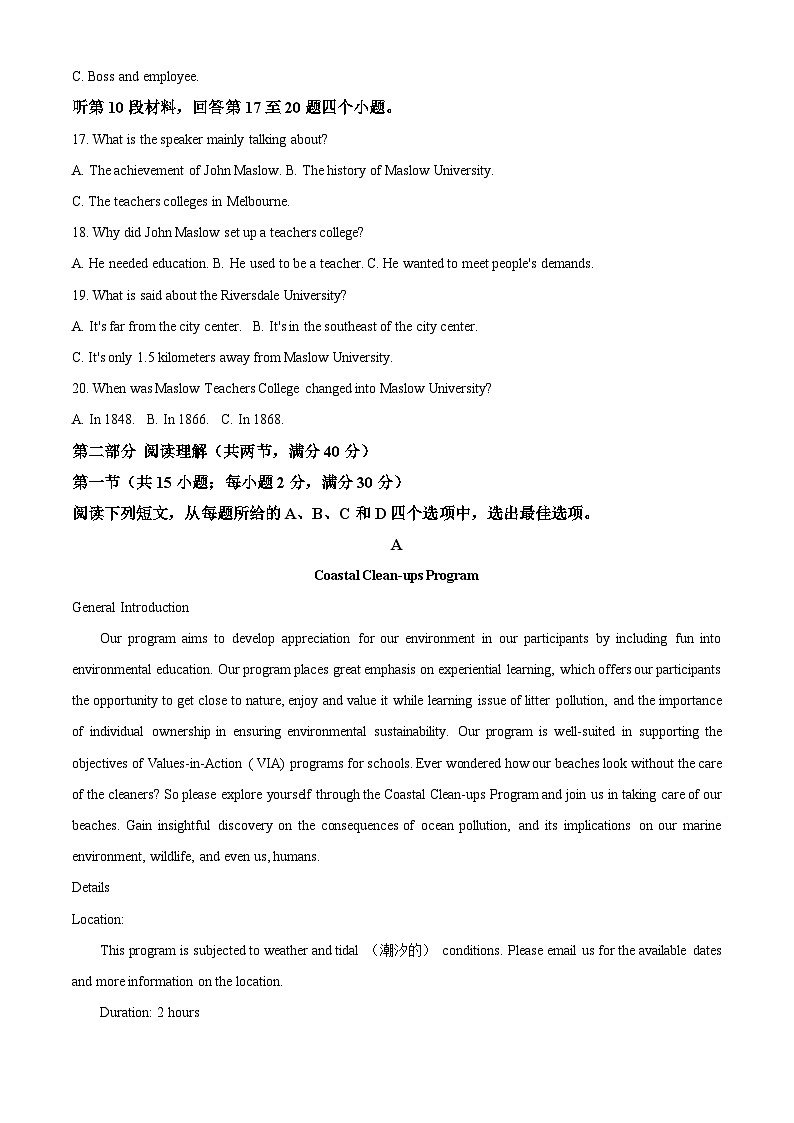 2024届陕西省安康市高新中学安康中学高新分校高三下学期4月联考模拟预测英语试题（解析版）第3页