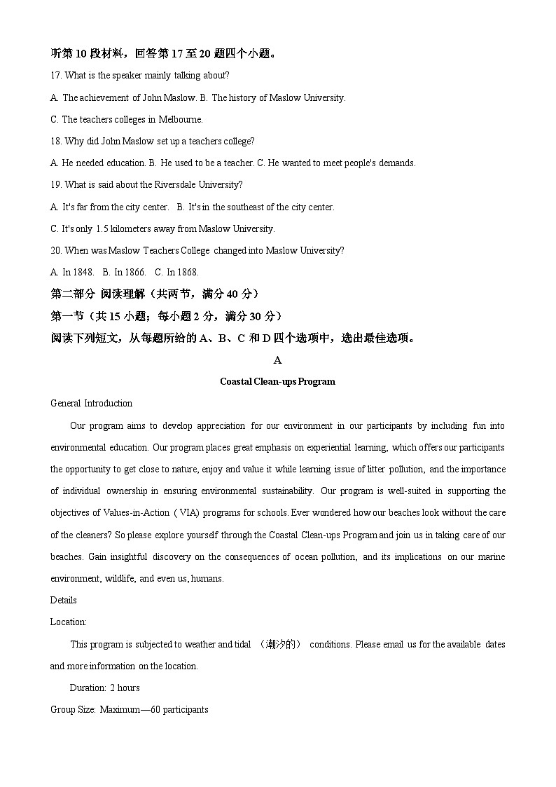 2024届陕西省安康市高新中学安康中学高新分校高三下学期4月联考模拟预测英语试题（原卷版）第3页
