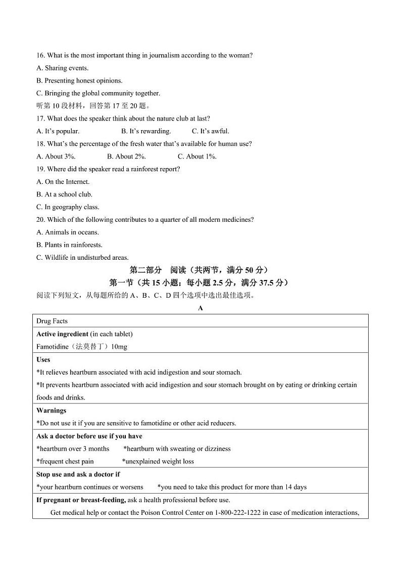 2024届河南省青桐鸣高三模拟预测英语试题+答案第3页
