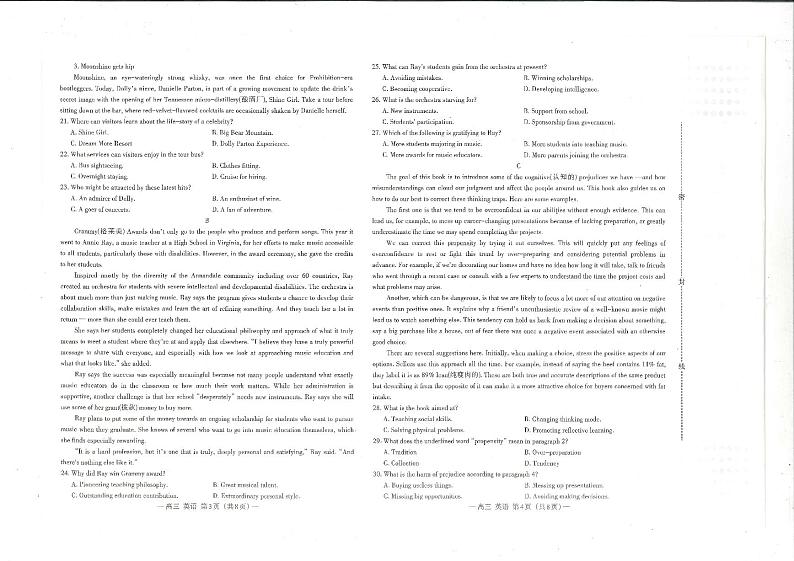 2024届江西省南昌市高三下学期第三次模拟测试英语（含听力）02