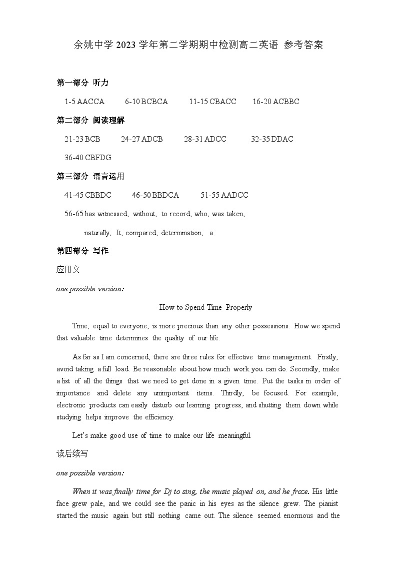 浙江省余姚中学2023-2024学年高二下学期期中考试英语试题（PDF版附答案）01