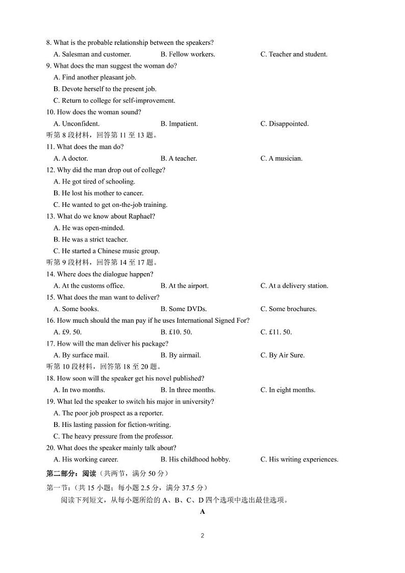 浙江省余姚中学2023-2024学年高二下学期期中考试英语试题（PDF版附答案）02