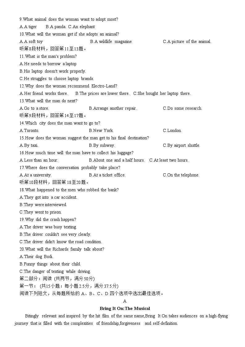 浙江省名校新高考研究联盟（Z20名校联盟）2024届高三下学期三模英语试题（Word版附答案）02