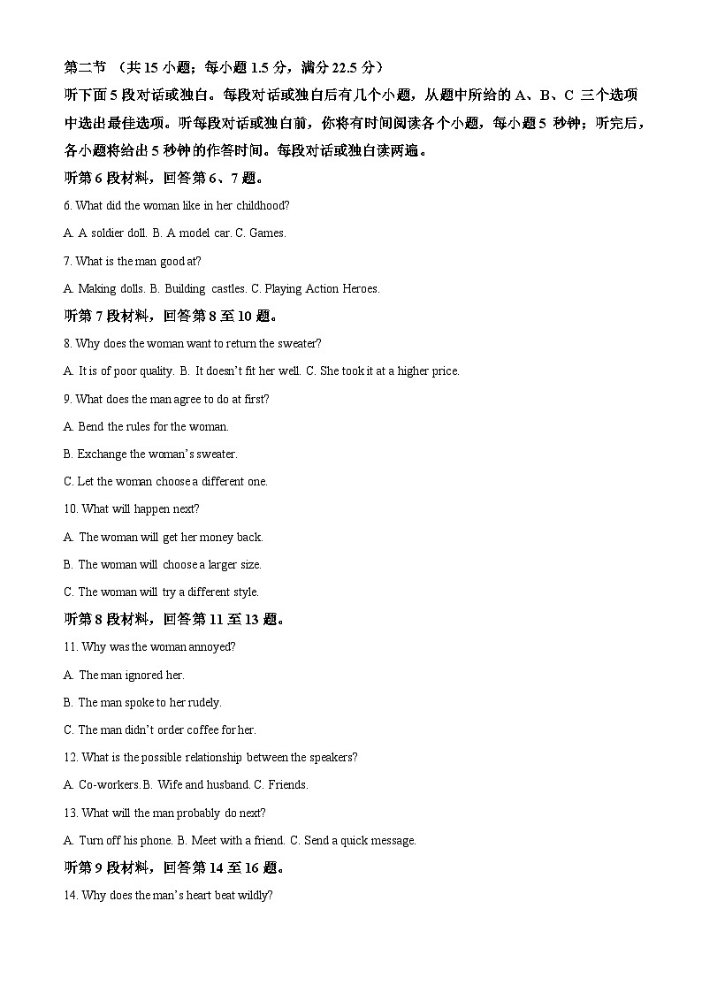 江西省抚州市第一中学2023-2024学年高二下学期4月期中英语试题（Word版附答案）02