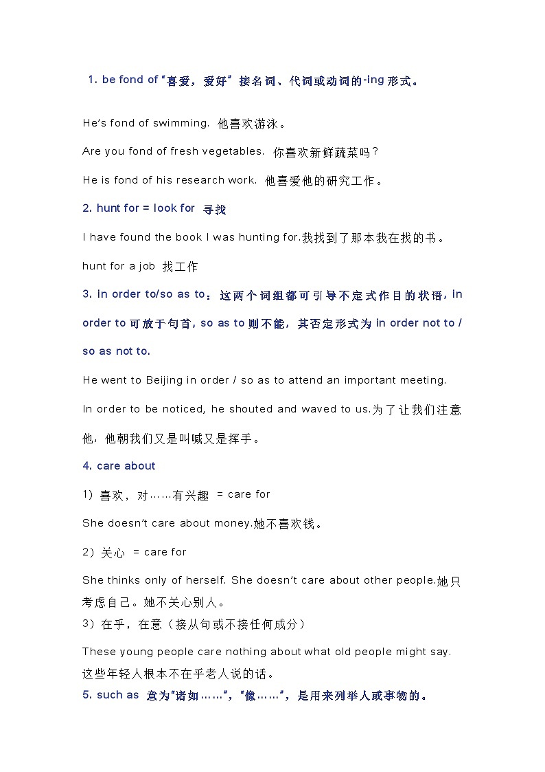 高中英语39个基础知识点大汇总第1页