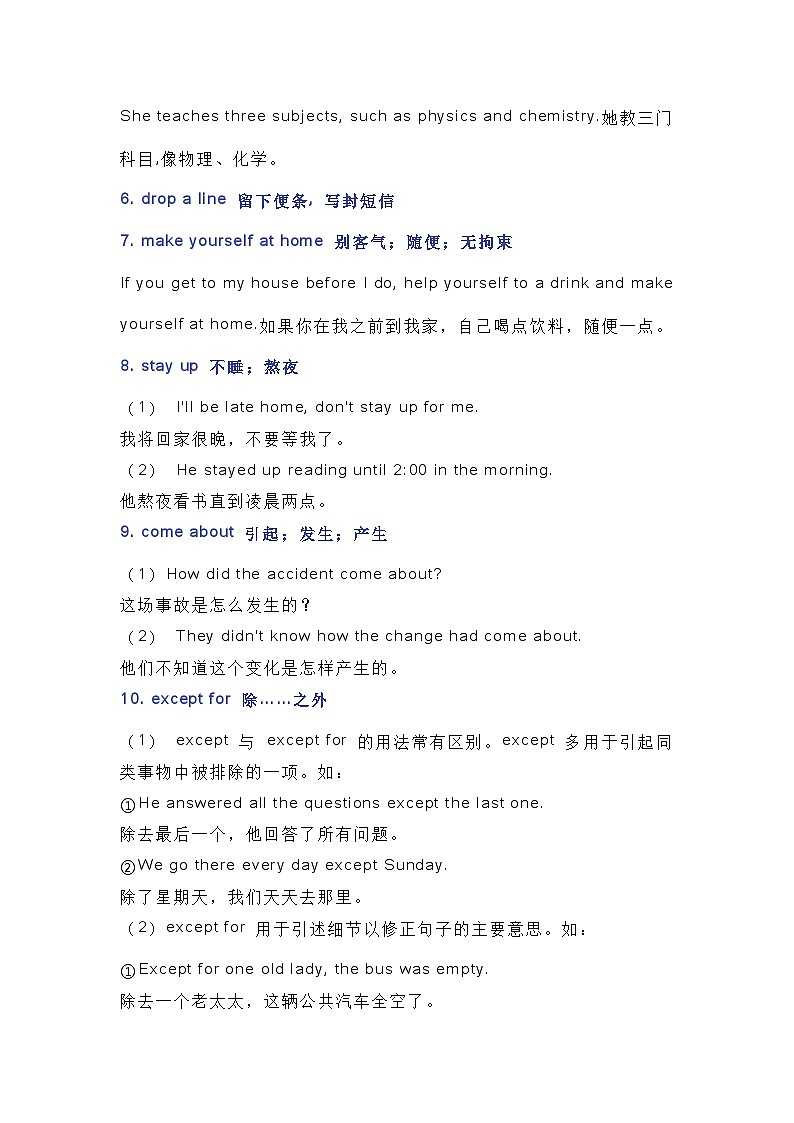 高中英语39个基础知识点大汇总第2页