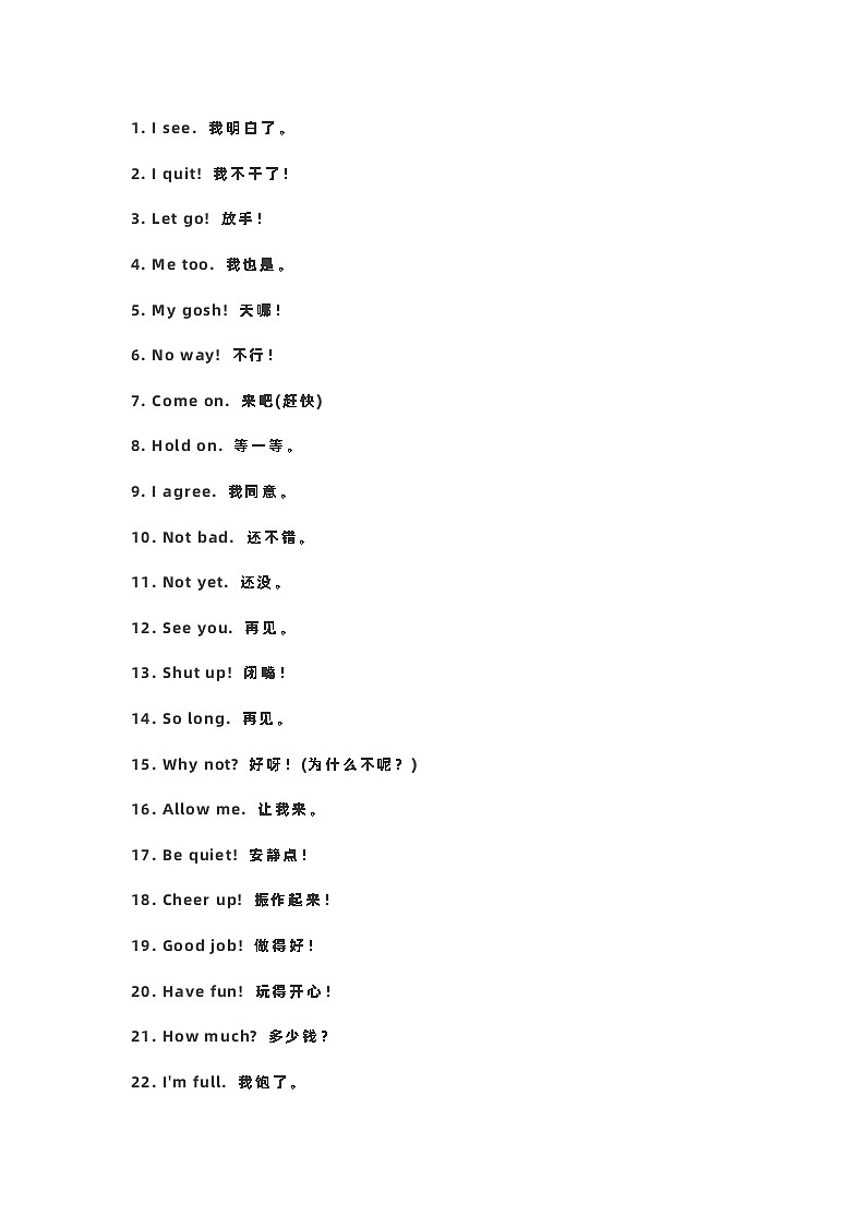 高中英语278句口语知识点第1页