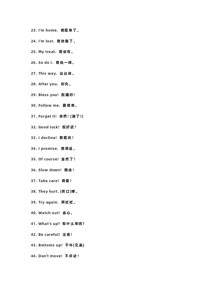 高中英语278句口语知识点第2页