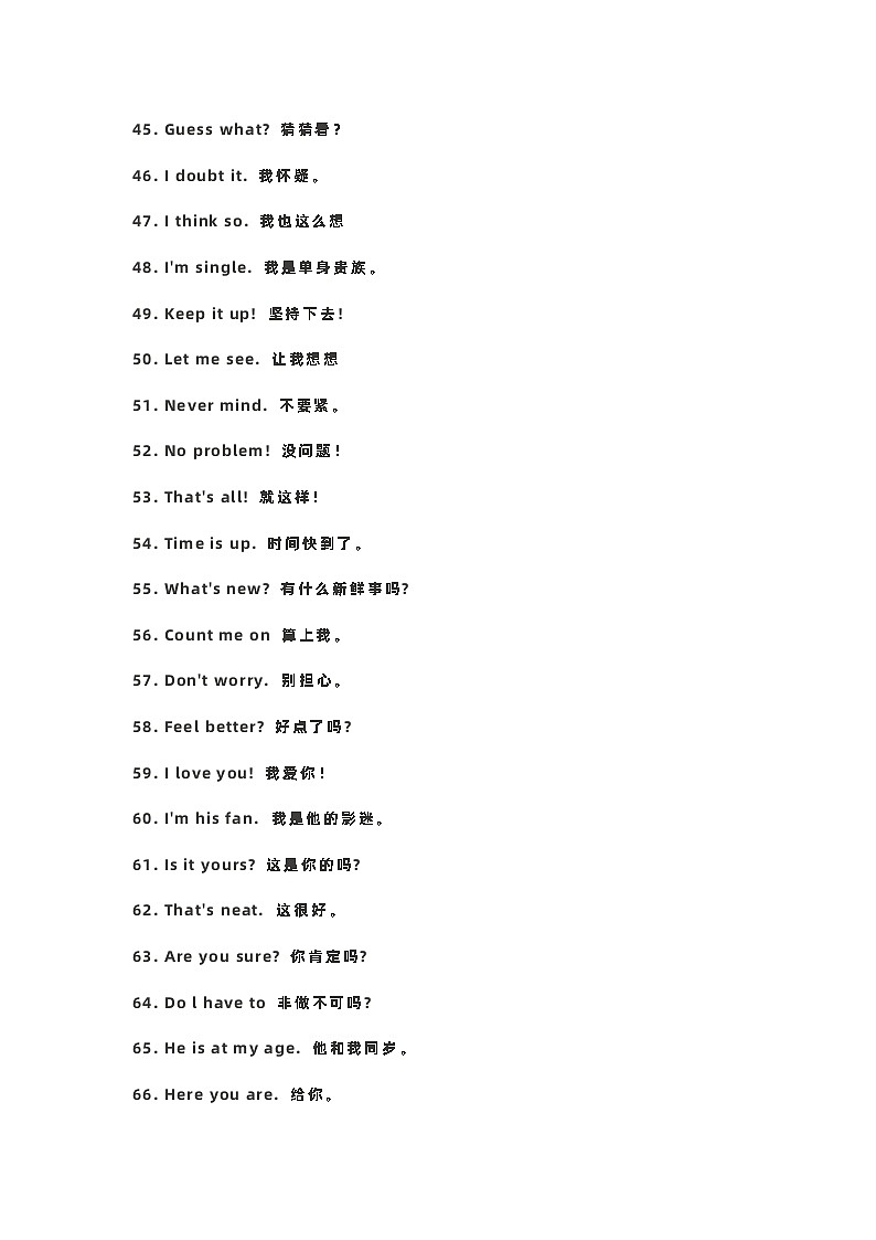 高中英语278句口语知识点第3页