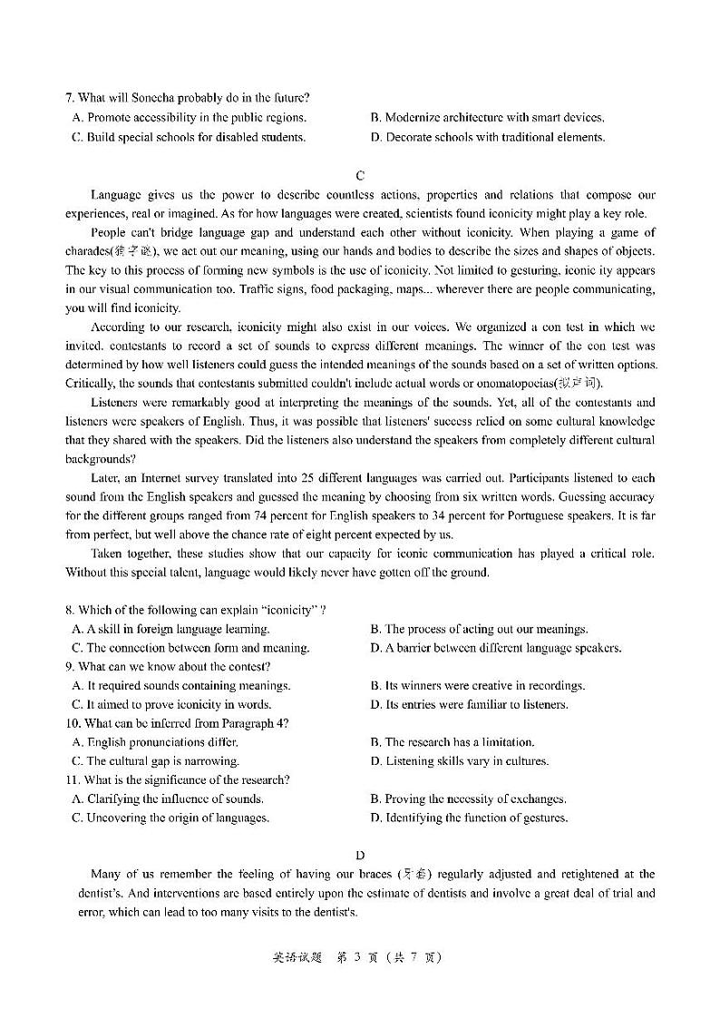 2024届山东省济南市高考针对性训练高三下学期(5月)三模 英语试卷03