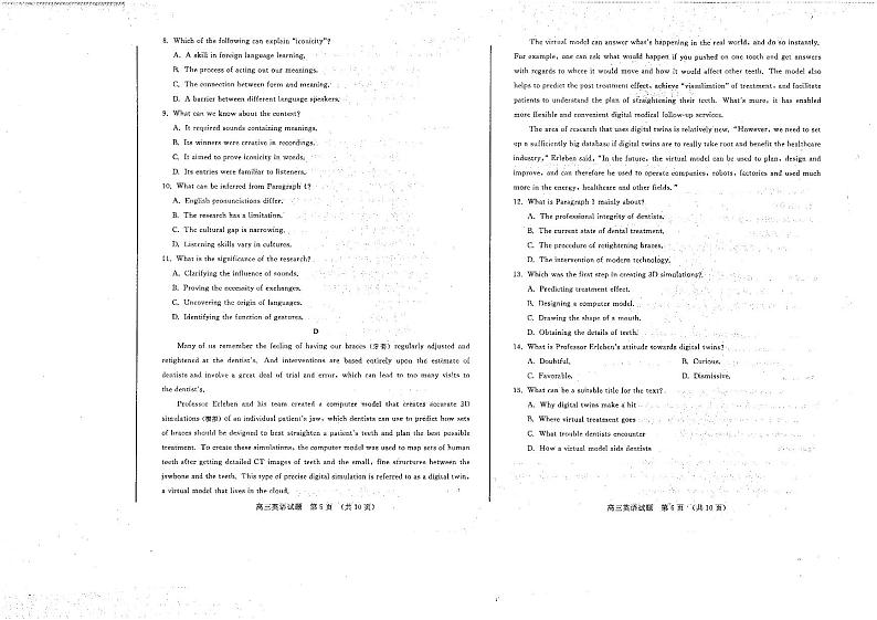 2024届山东省济南市高考针对性训练高三下学期(5月)三模 英语试卷02