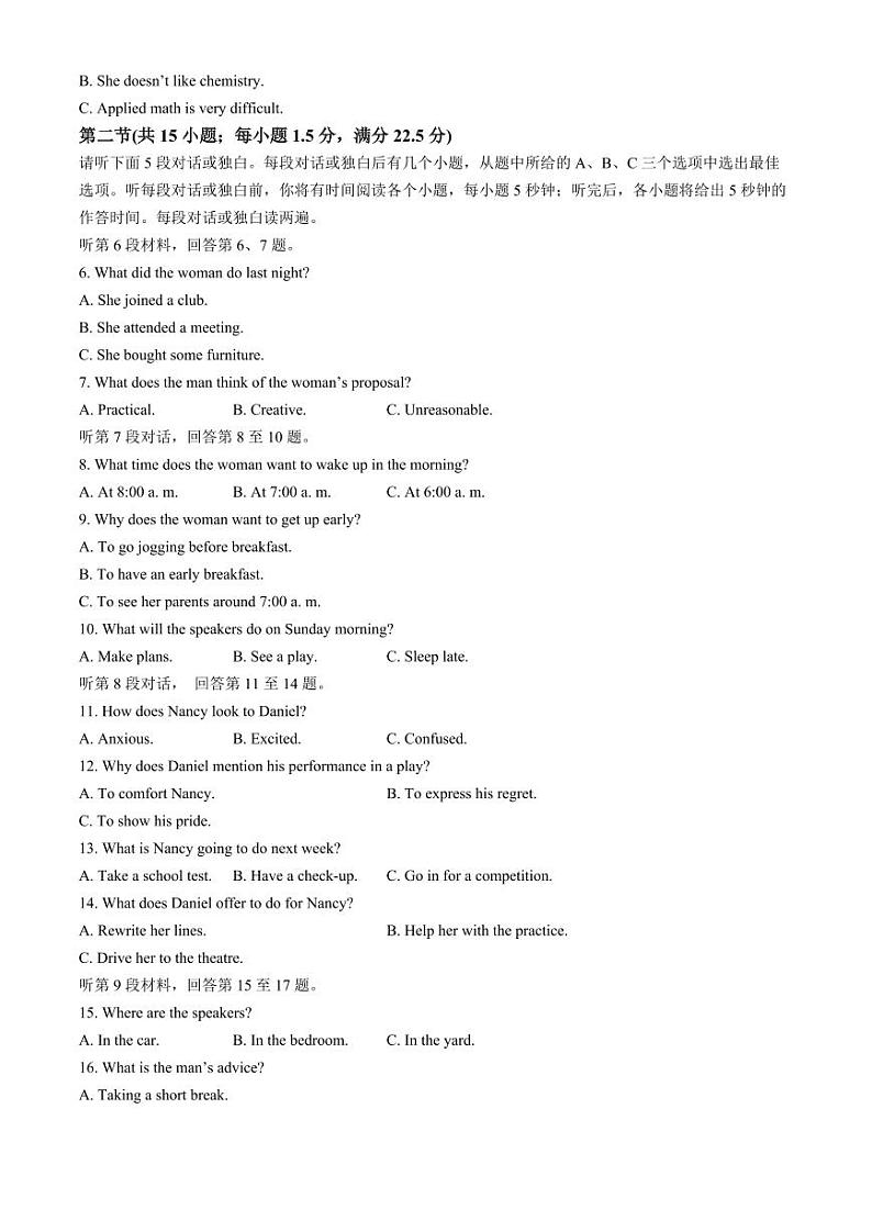 2024届山西省阳泉市高三下学期第三次模拟测试英语试题02