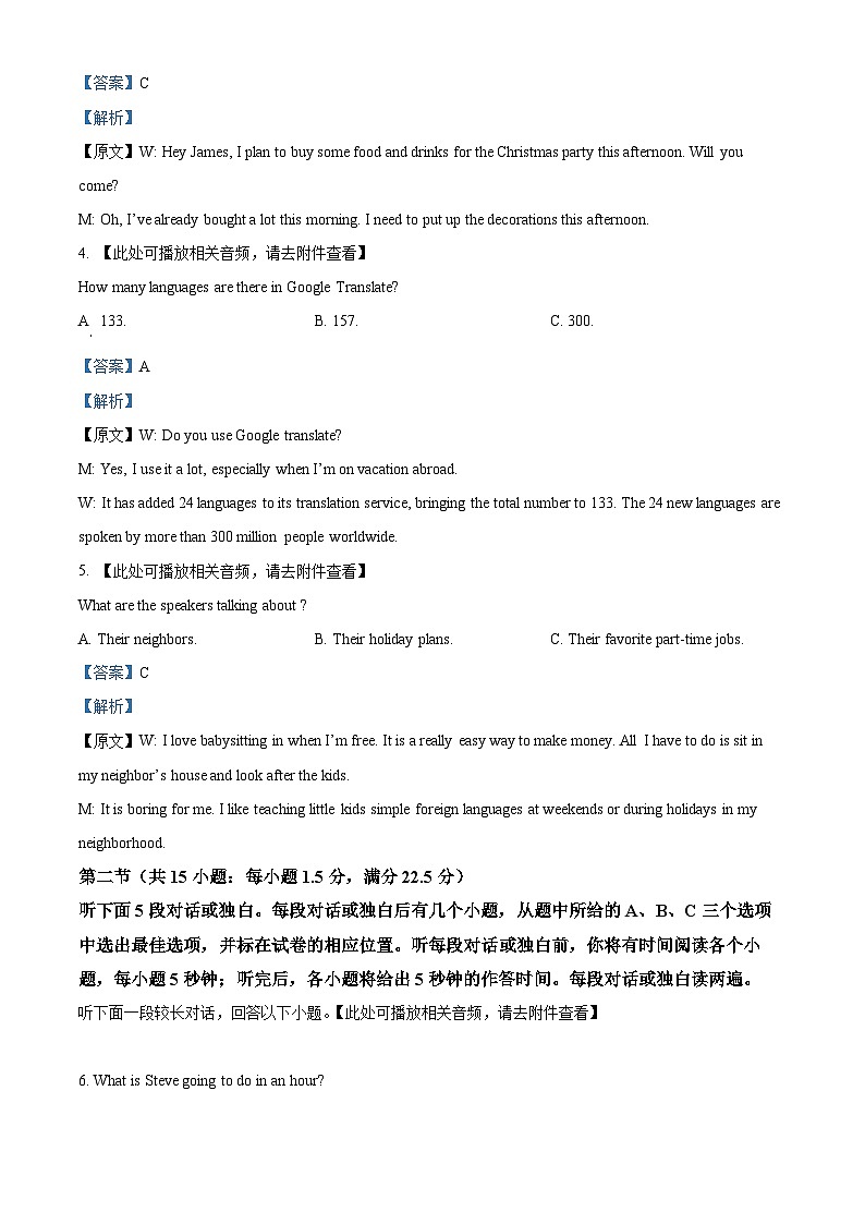 重庆市乌江新高考协作体2023-2024学年高二下学期5月期中英语试卷（Word版附解析）02