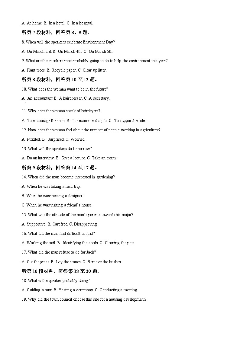 重庆市清华中学2023-2024学年高一下学期5月期中英语试题 Word版无答案第2页