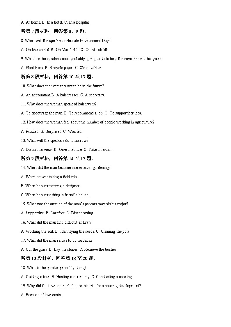 重庆市清华中学2023-2024学年高一下学期5月期中英语试卷（Word版附答案）02