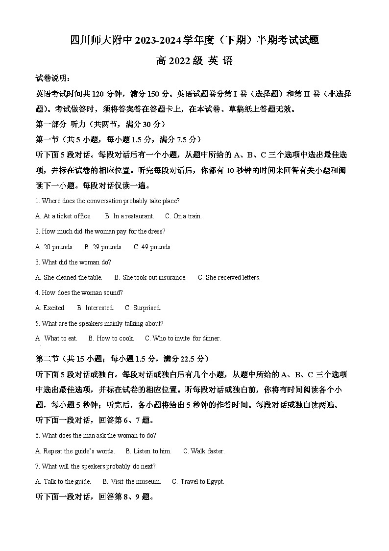四川师范大学附属中学2023-2024学年高二下学期期中考试英语试题 Word版无答案第1页