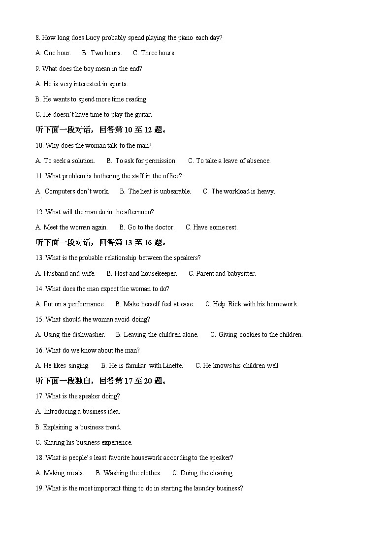 四川师范大学附属中学2023-2024学年高二下学期期中考试英语试题 Word版无答案第2页