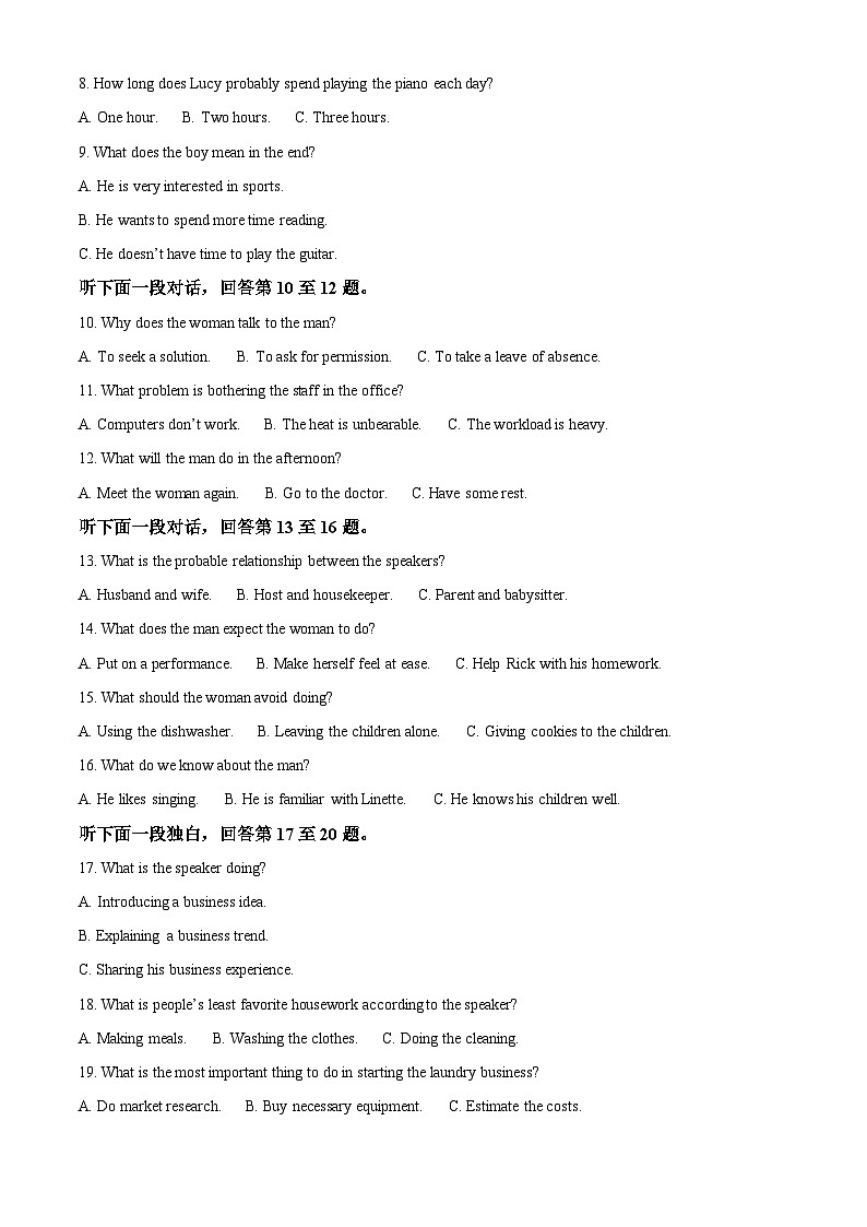 四川师范大学附属中学2023-2024学年高二下学期期中考试英语试题 Word版含解析第2页