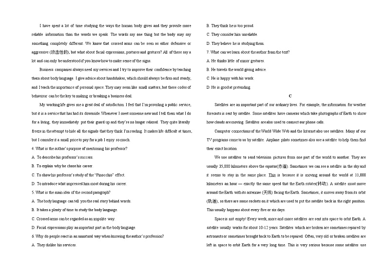 山西省阳泉市第一中学2023-2024学年高二下学期5月期中考试英语试卷（Word版附答案）02