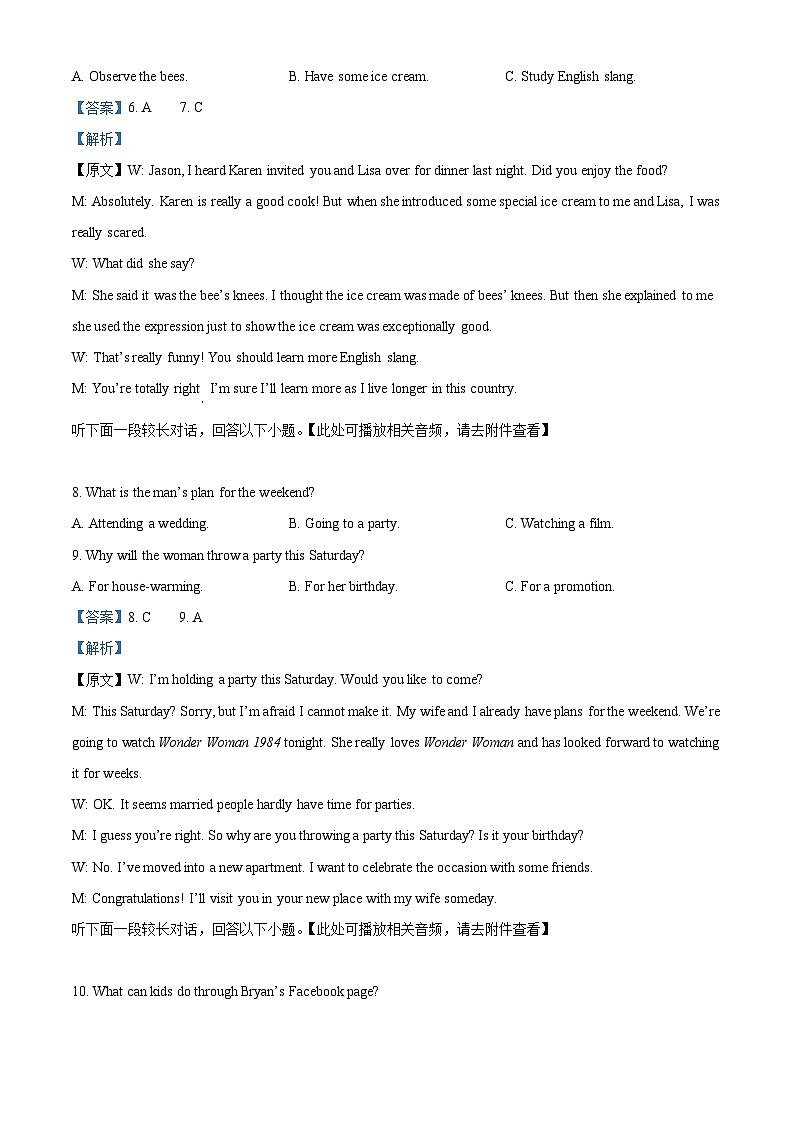 安徽省合肥市第九中学2023-2024学年高二上学期第一次单元质量检测英语试题 Word版含解析第3页