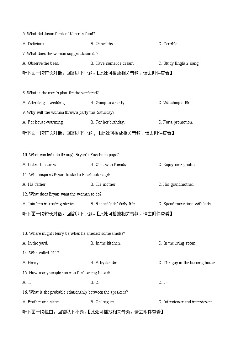 安徽省合肥市第九中学2023-2024学年高二上学期第一次单元质量检测英语试题 Word版无答案第2页