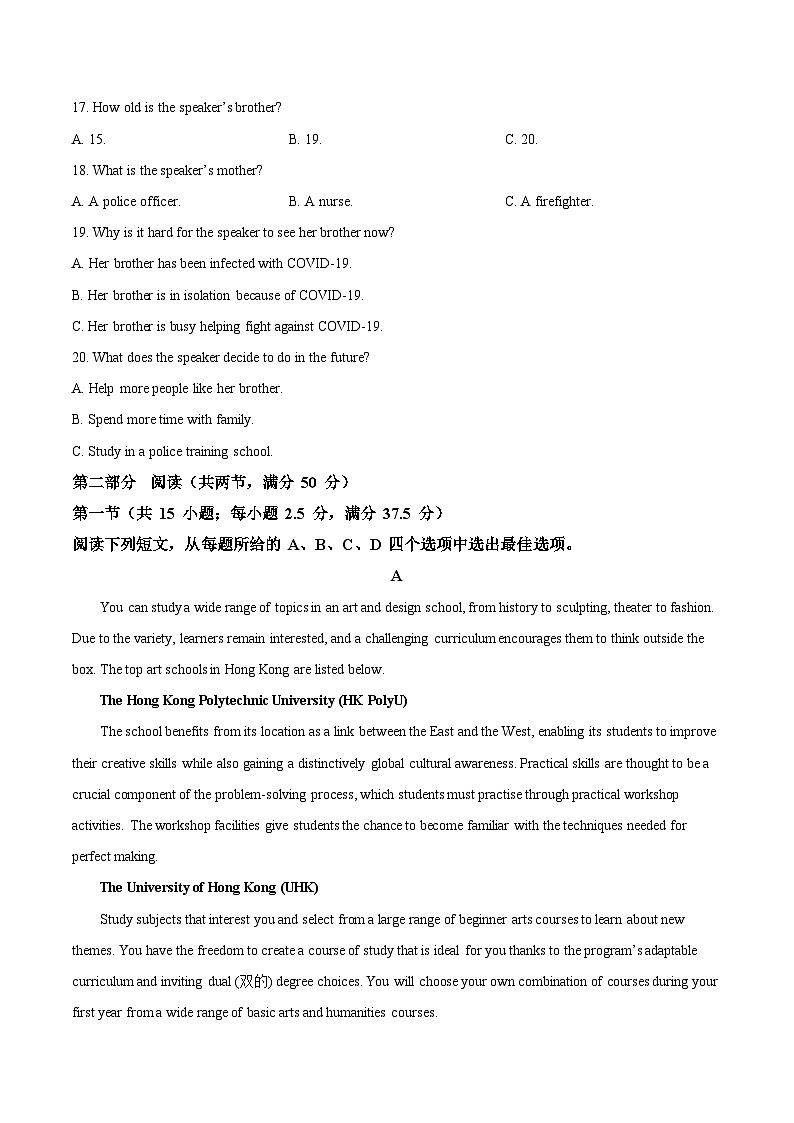 安徽省合肥市第九中学2023-2024学年高二上学期第一次单元质量检测英语试题 Word版无答案第3页