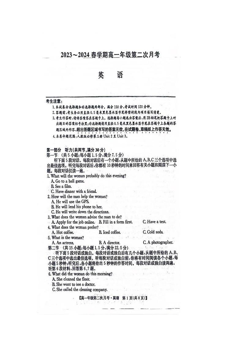 安徽省亳州市涡阳县蔚华中学2023-2024学年高一下学期5月期中英语试题01