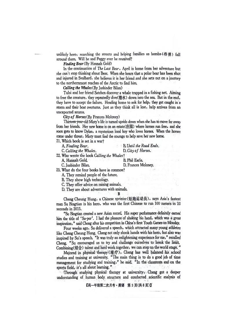 安徽省亳州市涡阳县蔚华中学2023-2024学年高一下学期5月期中英语试题03