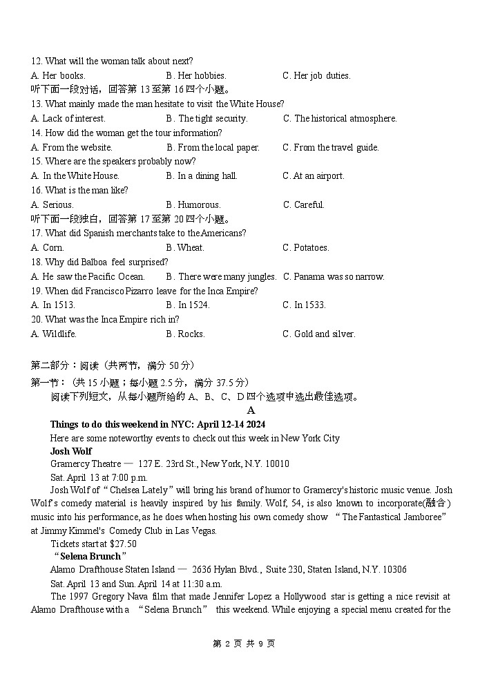 浙江省余姚中学2023-2024学年高一下学期期中考试++英语+Word版含答案02