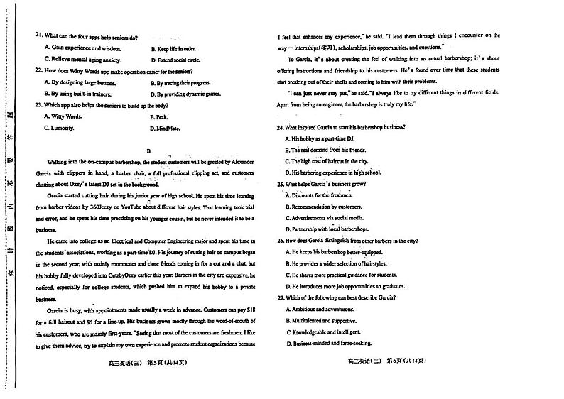 2024届山西省太原市高三三模英语试题+答案03