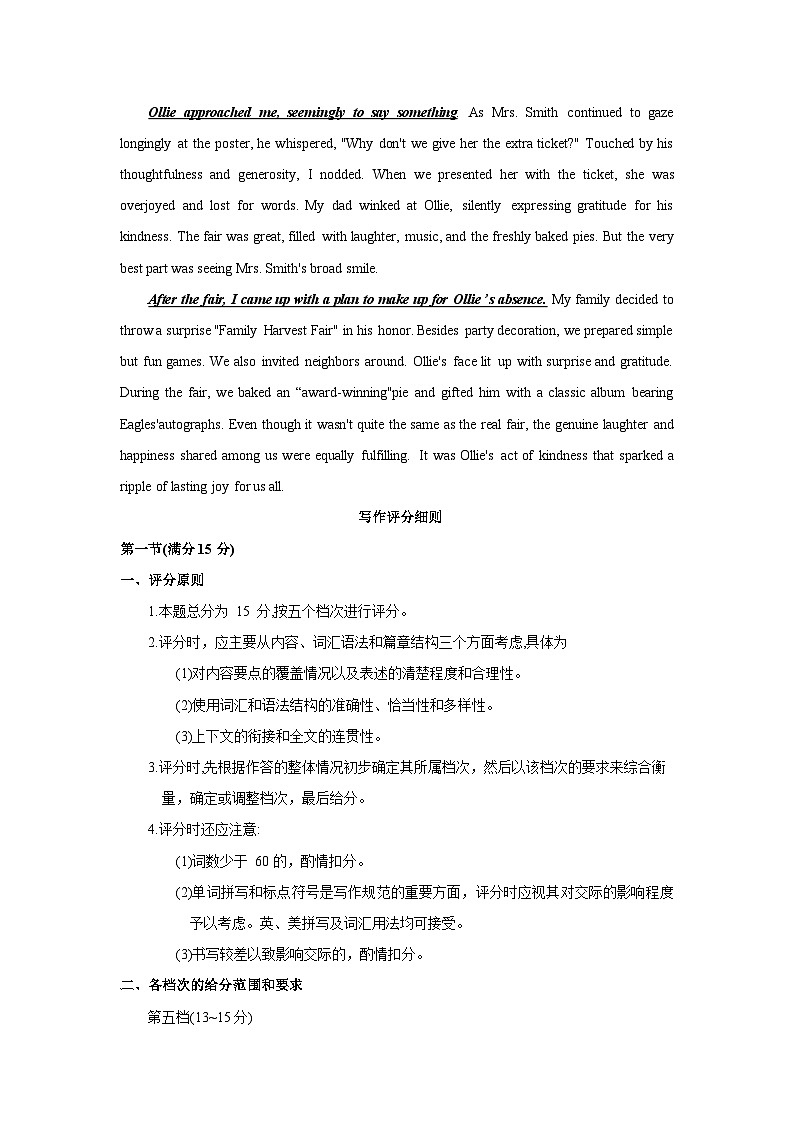 山西省太原市2024年高三年级模拟考试(三）英语参考答案与评分建议)第2页