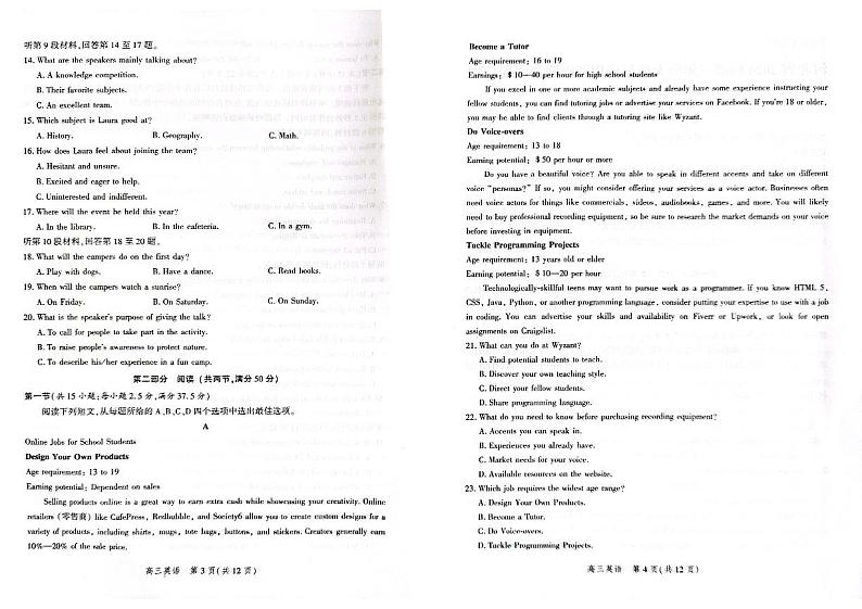 河北省2024届高三年级下学期大数据应用调研联合测评（Ⅷ）英语试题（无答案）第2页