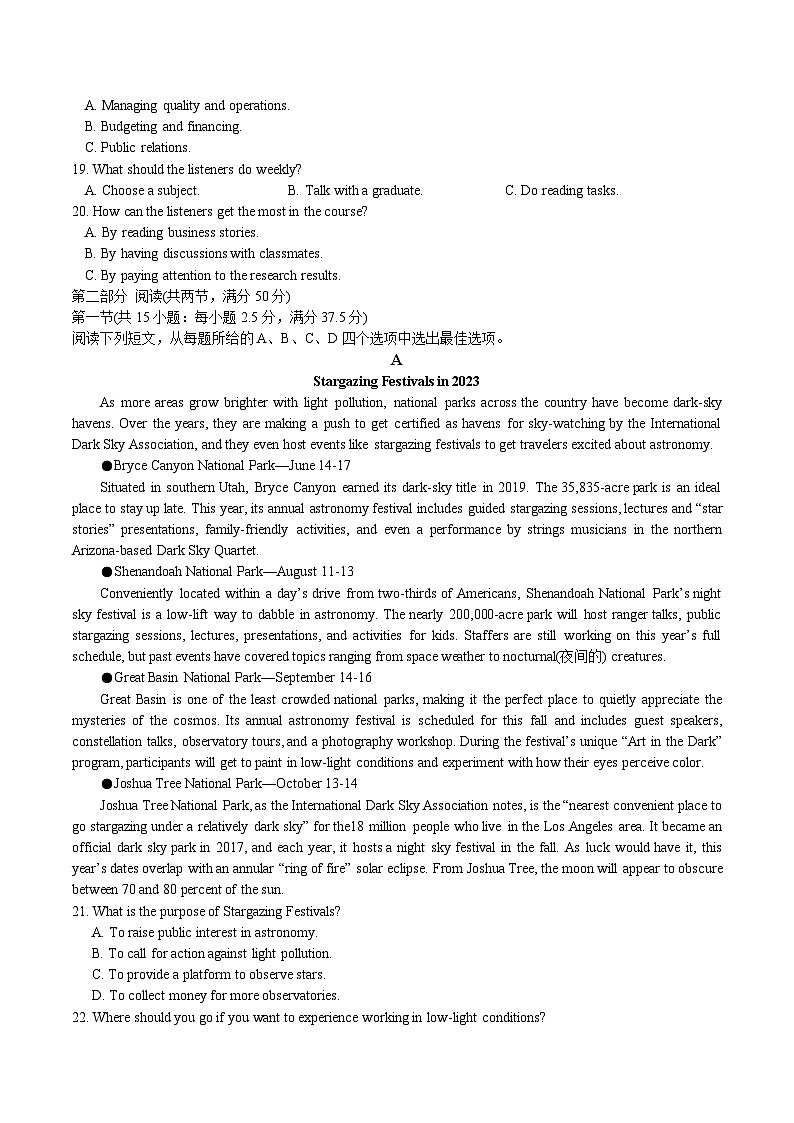 2024年高考英语全真模拟调研卷01（新高考I卷） 原卷版第3页