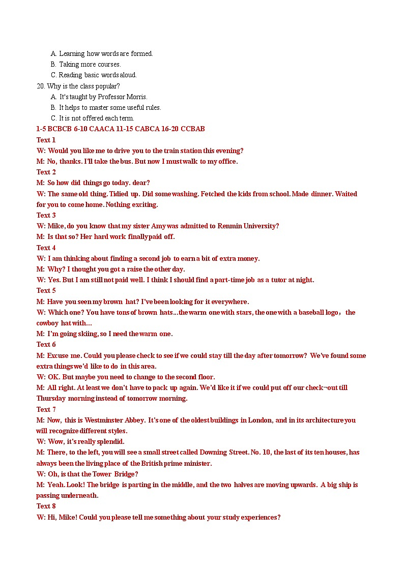 2024年高考英语全真模拟调研卷02（新高考I卷） 解析版第3页