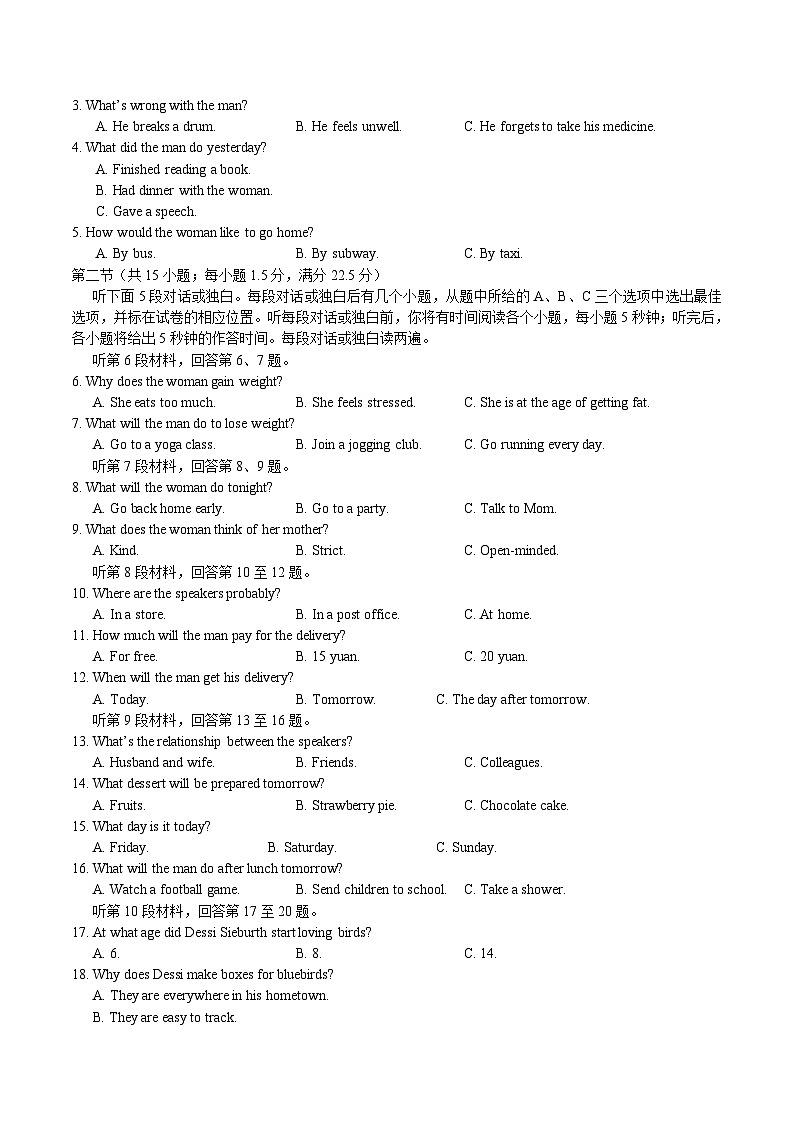 2024年高考英语全真模拟调研卷01（新高考七省通用） 原卷版第2页