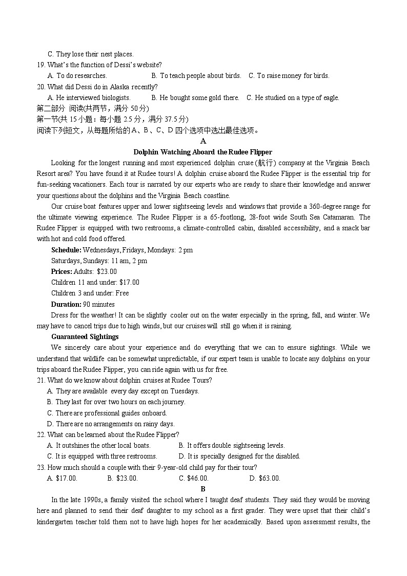 2024年高考英语全真模拟调研卷01（新高考七省通用） 原卷版第3页