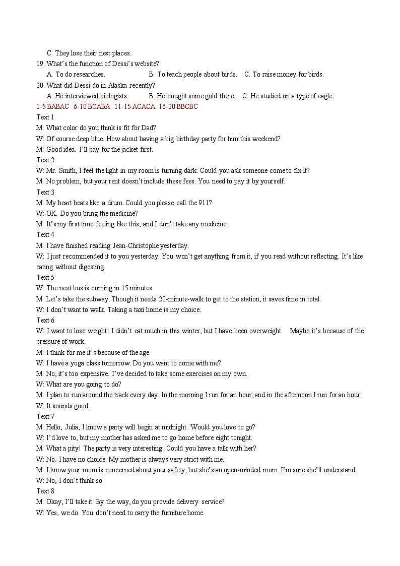 2024年高考英语全真模拟调研卷01（新高考七省通用） 解析版第3页