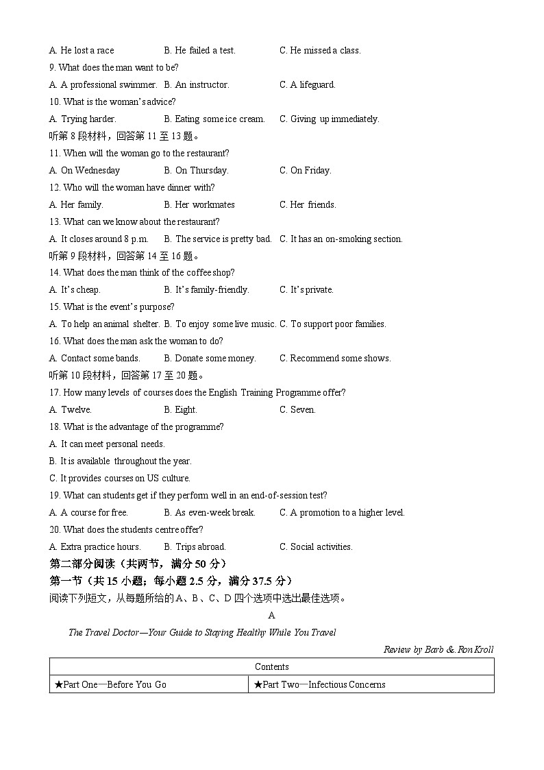 2024承德部分示范性高中高三下学期二模试题英语含解析（含听力）02
