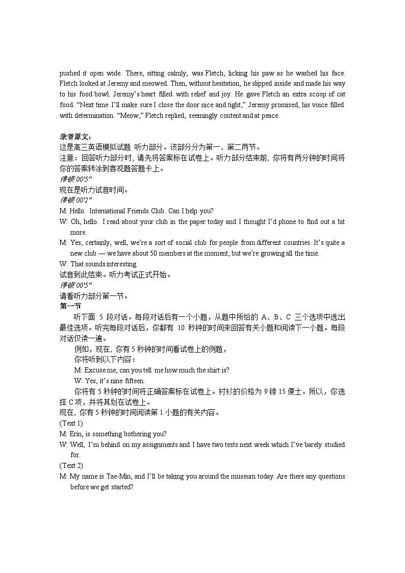 浙江省金华东阳市2024届高三下学期三模英语试题答案第2页