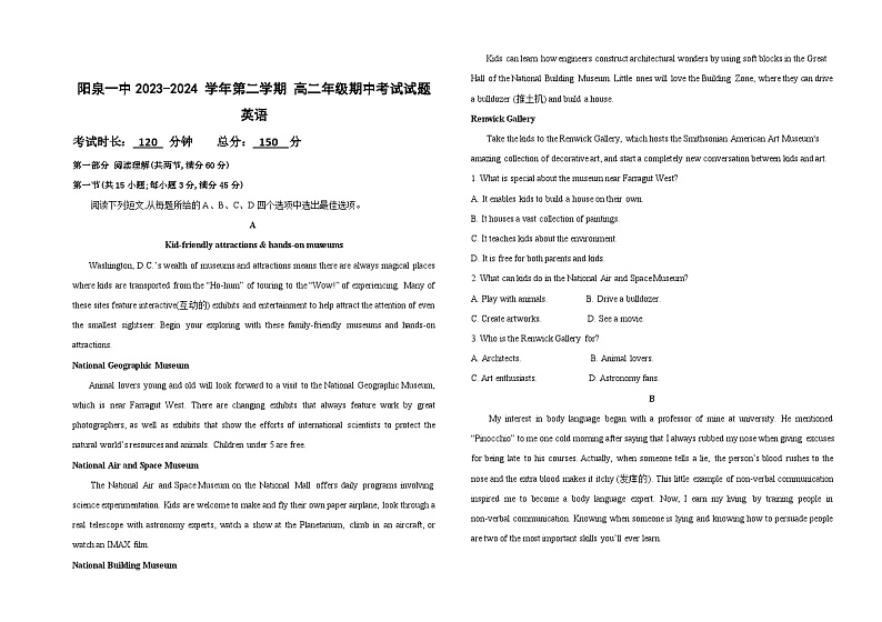 2024阳泉一中高二下学期5月期中考试英语含答案第1页