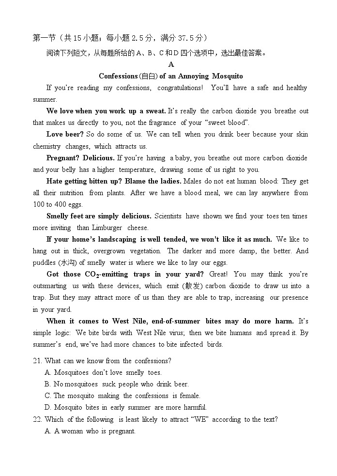 2024文昌中学高二下学期期中段考试题英语含解析03